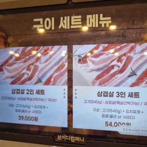 금돈김치마을 리뷰 사진
