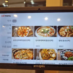 금돈김치마을 리뷰 사진