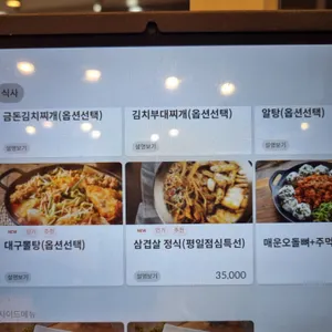 금돈김치마을 리뷰 사진