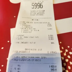 맥도날드 리뷰 사진