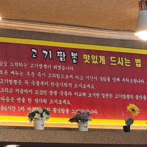 고기짬뽕 리뷰 사진