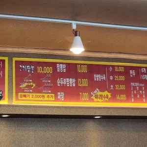 고기짬뽕 리뷰 사진