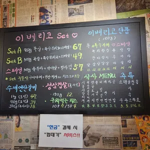 70연탄 리뷰 사진