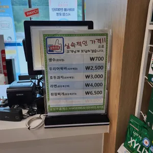 남성주참외휴게소(창원방향) 리뷰 사진