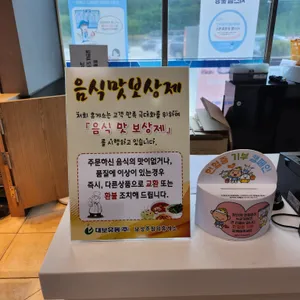 남성주참외휴게소(창원방향) 리뷰 사진