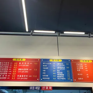 장호덕손만두 리뷰 사진