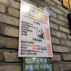 인생2막창 대구숯불막창 리뷰 사진