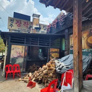 전주장작불곰탕 리뷰 사진