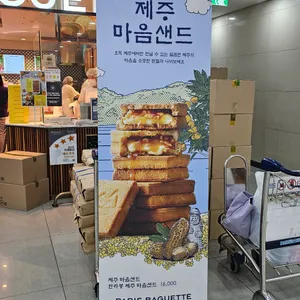 파리바게뜨 사진