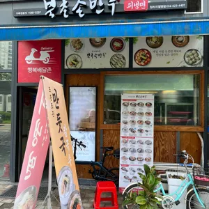 북촌손만두 리뷰 사진