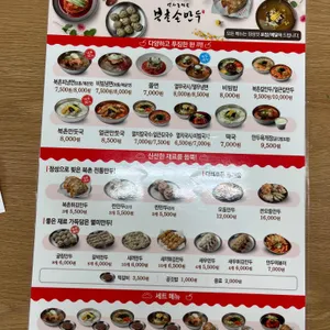 북촌손만두 리뷰 사진