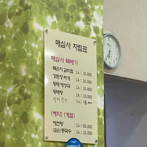 매심사 리뷰 사진