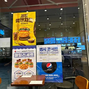 맘스터치 리뷰 사진