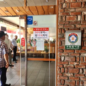 푸주옥설렁탕도가니탕 리뷰 사진