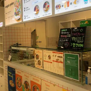 Poke all day 포케&샐러드 리뷰 사진