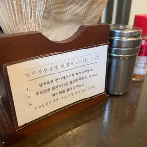 멘모찌 리뷰 사진