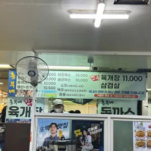 흥부네 리뷰 사진