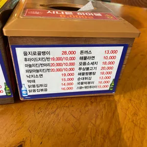 을지골뱅이 리뷰 사진