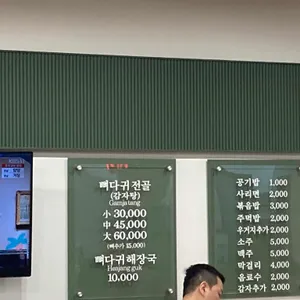 원조뼈다귀 리뷰 사진