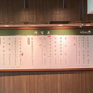 소나무향기 리뷰 사진