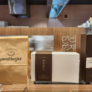연리희재 리뷰 사진