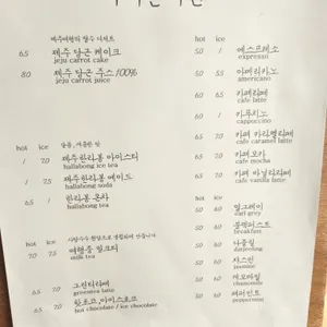 카페 한라산 리뷰 사진