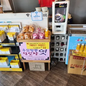 함덕마당 리뷰 사진