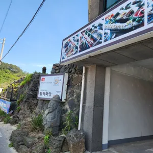 함덕마당 리뷰 사진