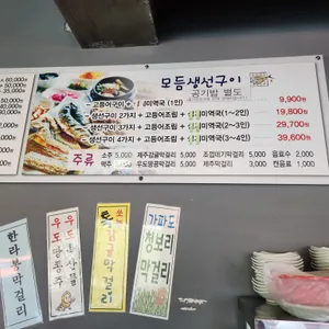 함덕마당 리뷰 사진