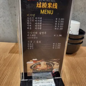 광화문미시엔 리뷰 사진