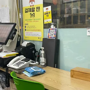 미소김밥 리뷰 사진