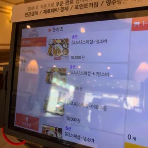 오레노카츠 리뷰 사진