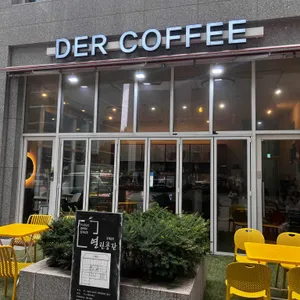 디이알커피 리뷰 사진