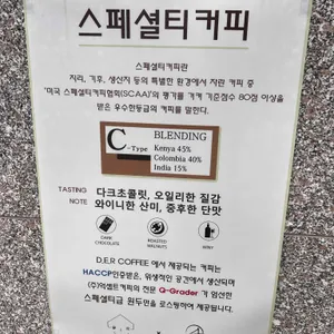 디이알커피 리뷰 사진