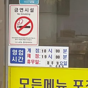 초이충무김밥 리뷰 사진