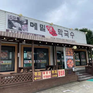 메밀명가막국수 리뷰 사진