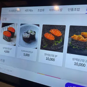 스시류 블랙 리뷰 사진