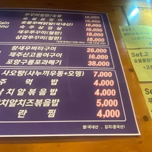 수빈식당 리뷰 사진