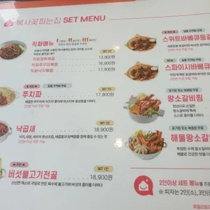 복사꽃피는집 리뷰 사진