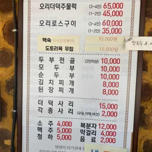 고대산통나무집 리뷰 사진