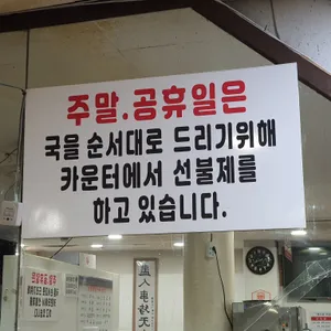 양평신내서울해장국 리뷰 사진