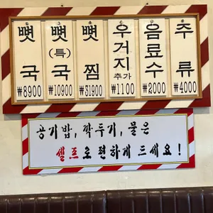 서울뼛국 리뷰 사진