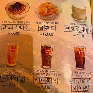 한신포차 리뷰 사진