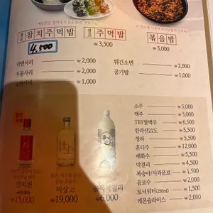 한신포차 리뷰 사진