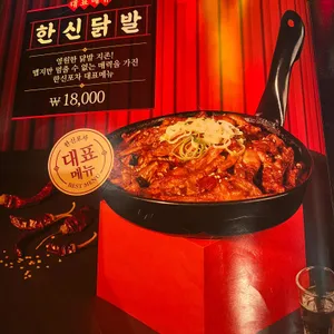 한신포차 리뷰 사진
