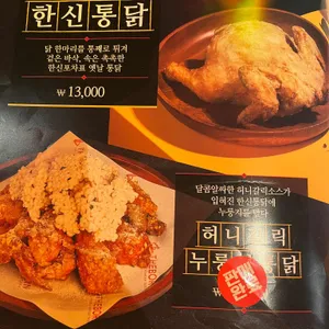 한신포차 리뷰 사진