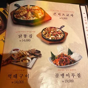 한신포차 리뷰 사진