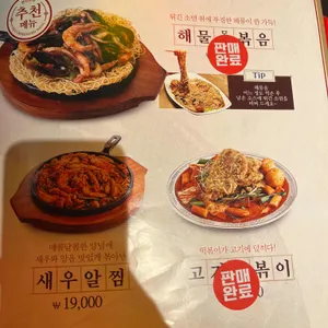 한신포차 리뷰 사진