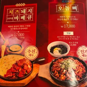 한신포차 리뷰 사진