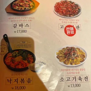 한신포차 리뷰 사진